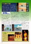 Dengeki Nintendo 64 numéro 18, page 70