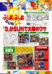 Dengeki Nintendo 64 numéro 18, page 72