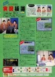 Dengeki Nintendo 64 numéro 18, page 77