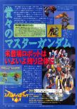 Dengeki Nintendo 64 numéro 18, page 78