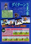 Dengeki Nintendo 64 numéro 18, page 79