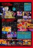 Dengeki Nintendo 64 numéro 18, page 81