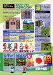 Dengeki Nintendo 64 numéro 18, page 83