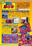Dengeki Nintendo 64 numéro 18, page 84
