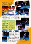 Dengeki Nintendo 64 issue 18, page 85