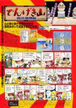 Dengeki Nintendo 64 numéro 18, page 88