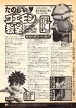 Dengeki Nintendo 64 numéro 18, page 91