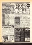 Dengeki Nintendo 64 numéro 18, page 92