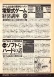 Dengeki Nintendo 64 numéro 18, page 95