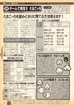 Dengeki Nintendo 64 numéro 18, page 98