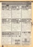 Dengeki Nintendo 64 numéro 18, page 99