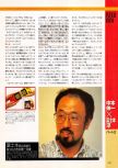 Dengeki Nintendo 64 numéro 19, page 127