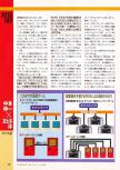 Dengeki Nintendo 64 numéro 19, page 128