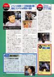Dengeki Nintendo 64 numéro 19, page 134