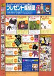 Dengeki Nintendo 64 numéro 19, page 142