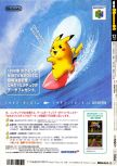 Dengeki Nintendo 64 numéro 19, page 148