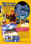 Scan of the preview of Diddy Kong Racing published in the magazine Dengeki Nintendo 64 19, page 5