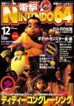Scan de la couverture du magazine Dengeki Nintendo 64  19