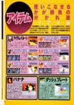 Scan of the preview of  published in the magazine Dengeki Nintendo 64 19, page 1