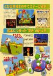 Scan de la preview de Yoshi's Story paru dans le magazine Dengeki Nintendo 64 19, page 2