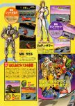 Scan of the preview of F-Zero X published in the magazine Dengeki Nintendo 64 19, page 2