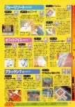 Scan of the review of Bomberman 64 published in the magazine Dengeki Nintendo 64 19, page 8