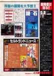 Scan de la preview de Holy Magic Century paru dans le magazine Dengeki Nintendo 64 19, page 2