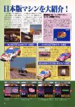 Scan de la preview de Top Gear Rally paru dans le magazine Dengeki Nintendo 64 19, page 3