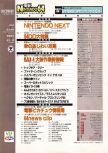 Dengeki Nintendo 64 numéro 19, page 6