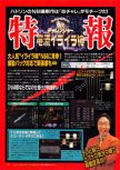 Scan of the preview of Uchhannanchan no Honoo no Challenge: Denryuu IraIra Bou published in the magazine Dengeki Nintendo 64 19, page 1