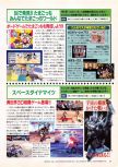 Dengeki Nintendo 64 numéro 19, page 71