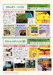 Dengeki Nintendo 64 numéro 19, page 72