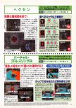 Dengeki Nintendo 64 numéro 19, page 73