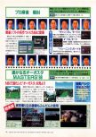Dengeki Nintendo 64 numéro 19, page 74
