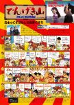 Dengeki Nintendo 64 numéro 19, page 80