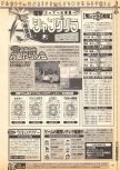 Dengeki Nintendo 64 numéro 40, page 103