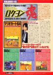 Dengeki Nintendo 64 numéro 40, page 116