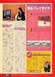 Dengeki Nintendo 64 numéro 40, page 117