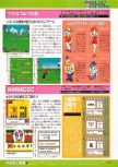Dengeki Nintendo 64 numéro 40, page 119