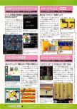 Dengeki Nintendo 64 numéro 40, page 122