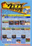 Dengeki Nintendo 64 issue 40, page 124