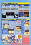 Dengeki Nintendo 64 issue 40, page 126