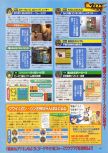 Dengeki Nintendo 64 numéro 40, page 127