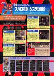 Scan de la preview de Super Robot Taisen 64 paru dans le magazine Dengeki Nintendo 64 40, page 4