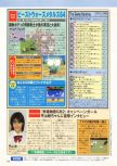Dengeki Nintendo 64 numéro 40, page 134