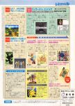 Dengeki Nintendo 64 numéro 40, page 135