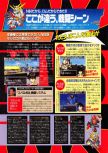 Scan of the preview of Super Robot Taisen 64 published in the magazine Dengeki Nintendo 64 40, page 4