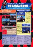 Scan of the preview of Super Robot Taisen 64 published in the magazine Dengeki Nintendo 64 40, page 5
