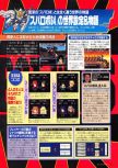 Scan of the preview of Super Robot Taisen 64 published in the magazine Dengeki Nintendo 64 40, page 6