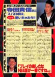 Scan de la preview de Super Robot Taisen 64 paru dans le magazine Dengeki Nintendo 64 40, page 8